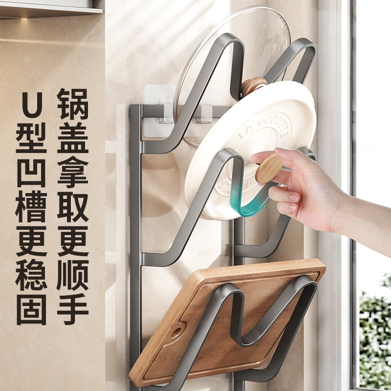 锅盖架菜板锅盖置物架壁挂式免打孔万能菜板锅盖架放置架厨房专用