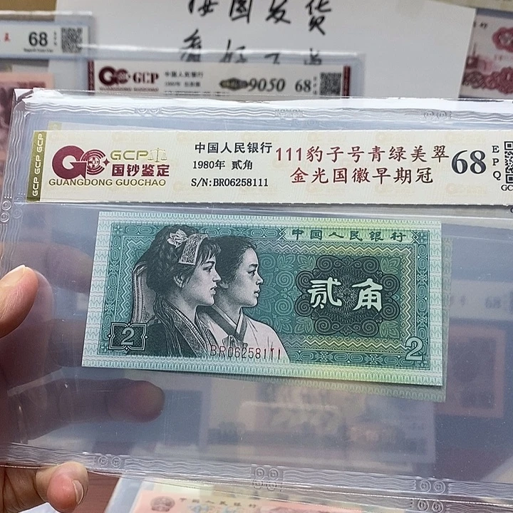 111豹子号，06258111，111