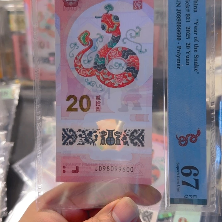 塑料098099600圆圆号67分