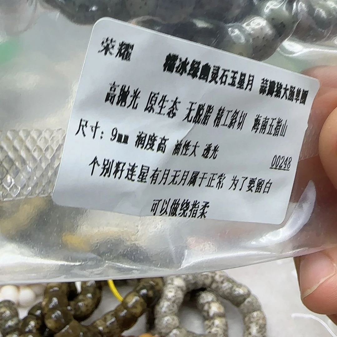 手串星月菩提257绿星月菩提9蒜瓣大肠单圈