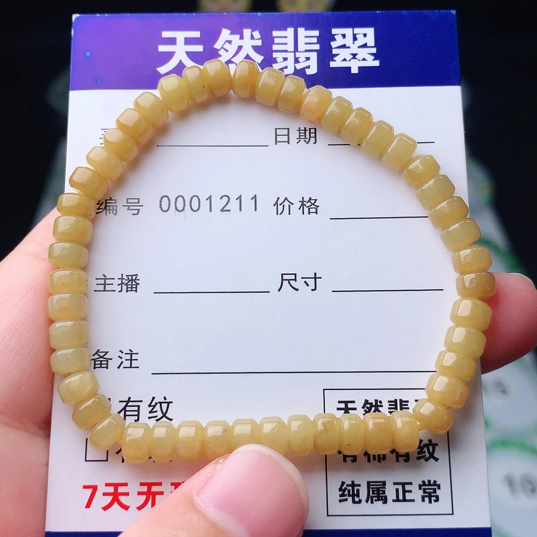 翡翠未镶嵌手链翡翠
