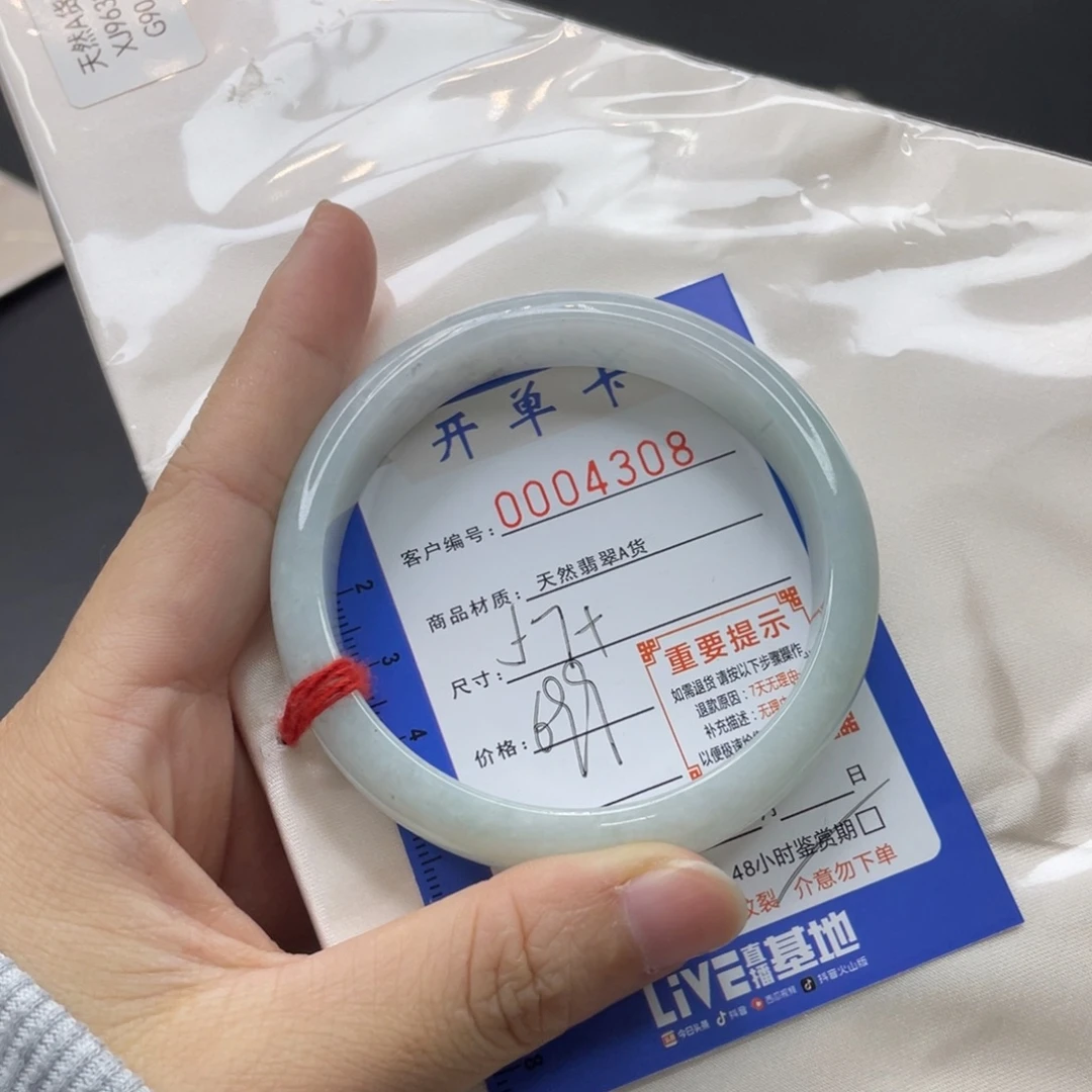 翡翠未镶嵌手镯4308