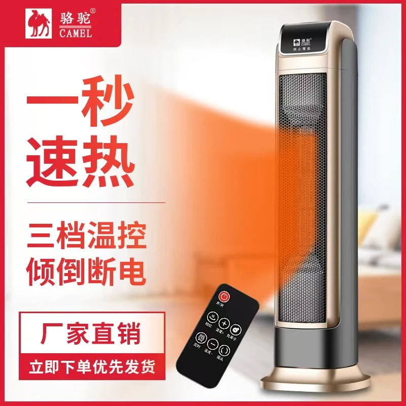 新品骆驼取暖器电暖器电暖风机浴室省电遥控电暖气热小空调电暖气