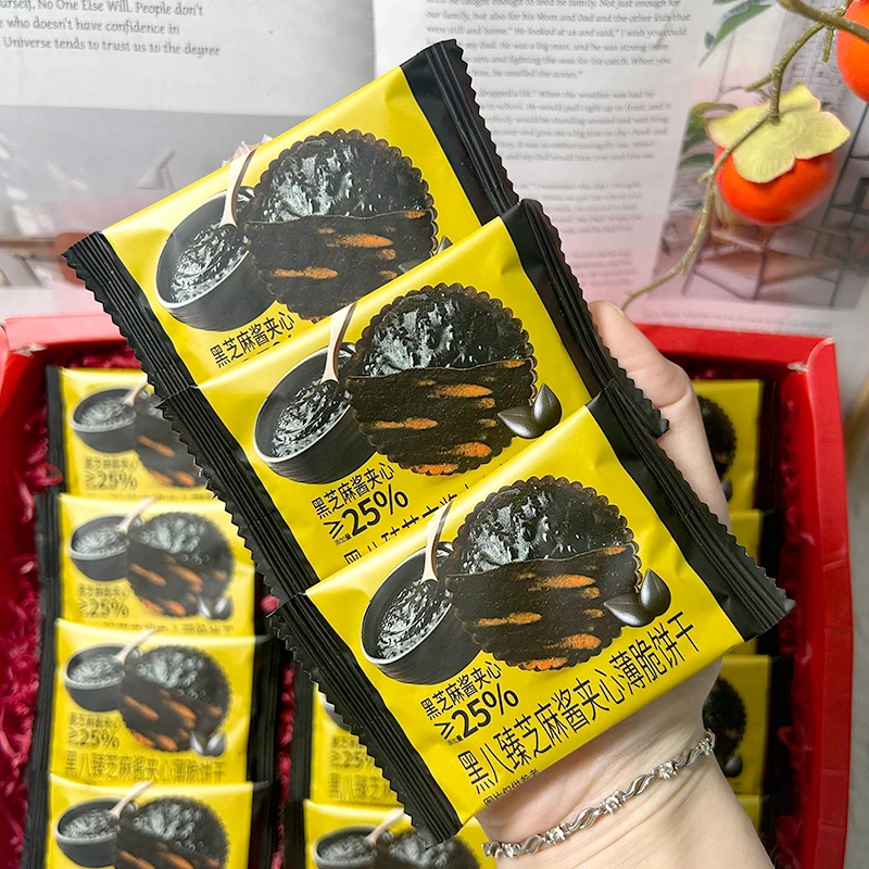 新黑八臻芝麻酱夹心薄脆饼干芝麻味薄饼独立包装休闲酥脆点心