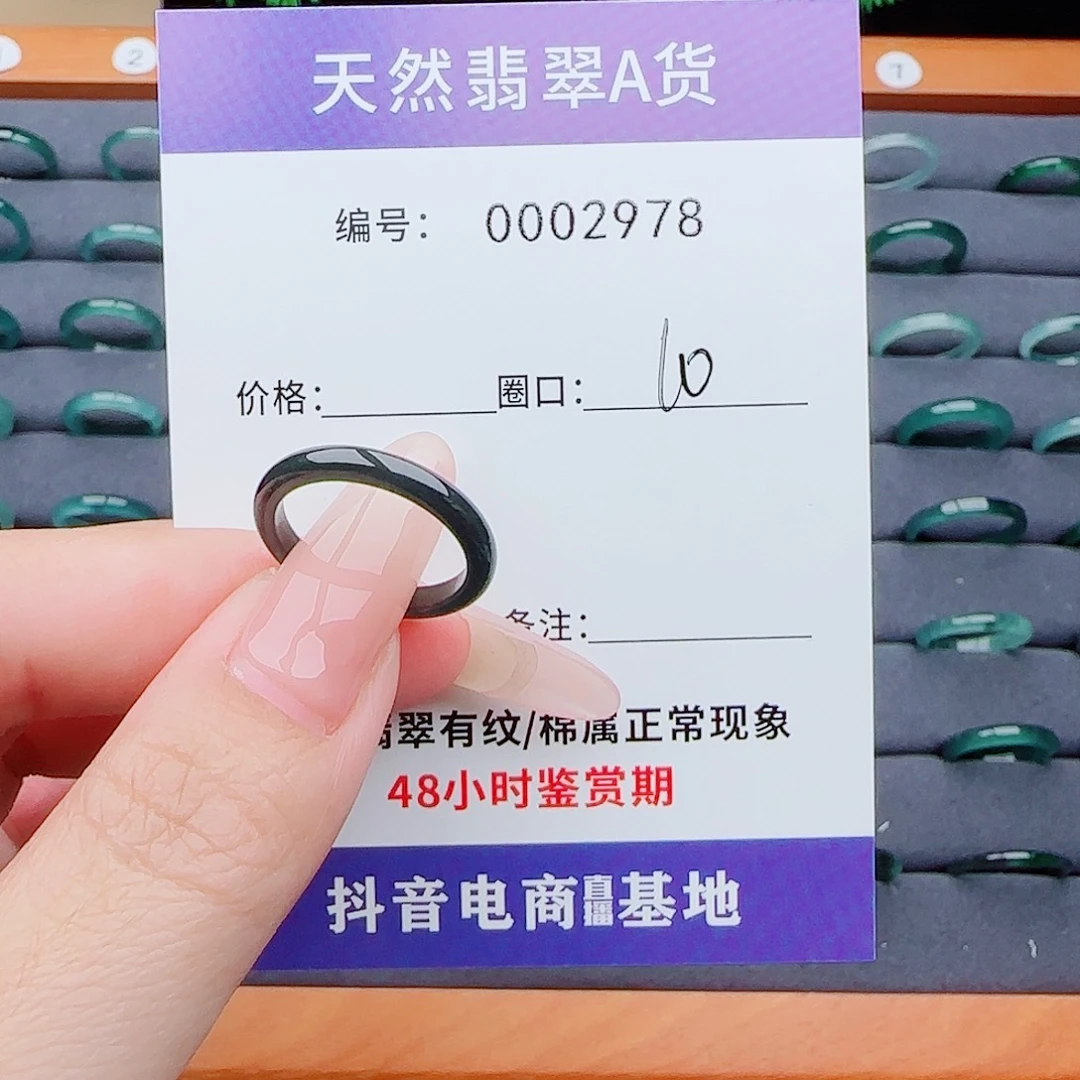 翡翠戒指未镶嵌翡翠