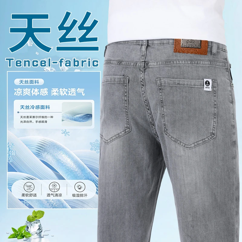 正品老爷车夏季薄款莱赛尔天丝牛仔裤男时尚百搭修身弹力小直筒裤