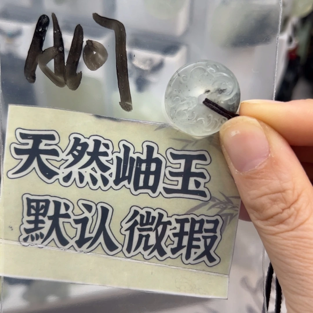 文***～蛇纹石玉未镶嵌颈饰