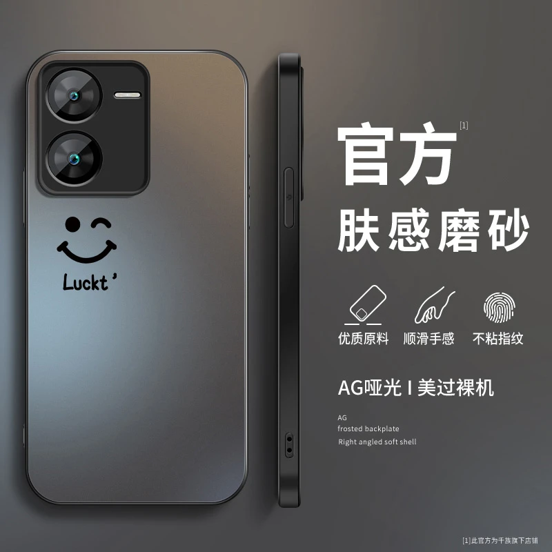 简约笑脸iqooz8手机壳新款iqooz8x磨砂硅胶防摔VIVO高级感保护套