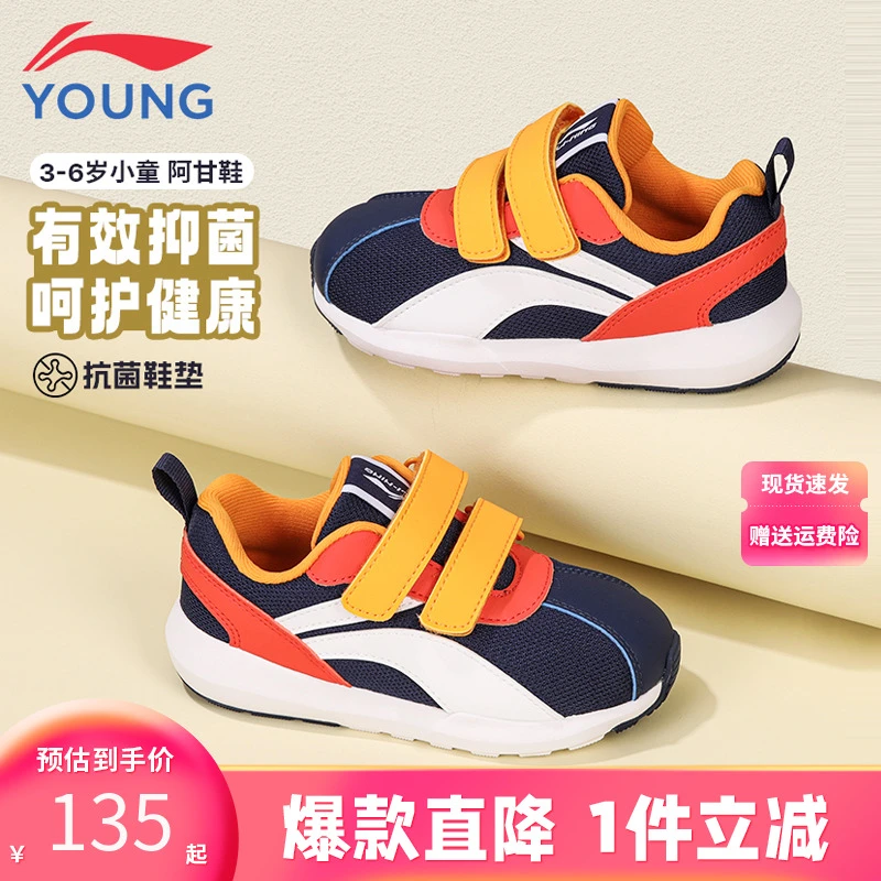 李宁童鞋一脚蹬儿童运动鞋男童小童2025秋季软底鞋子阿甘鞋跑步鞋