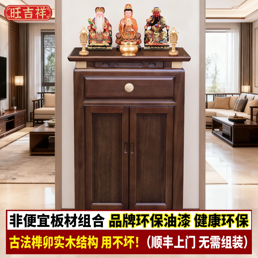 新中式实木供桌家用财神桌榫卯结构樱桃木香案贡桌供桌佛台一体柜