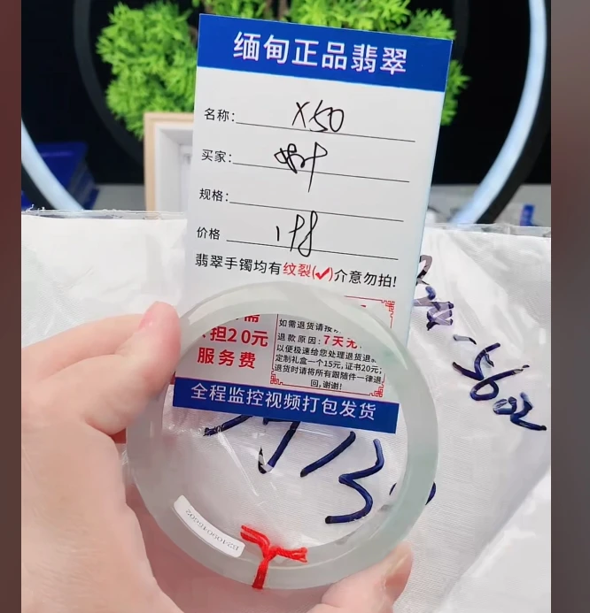 X50缅甸翡翠手镯处理198/条【一物一证】实物以直播间为准