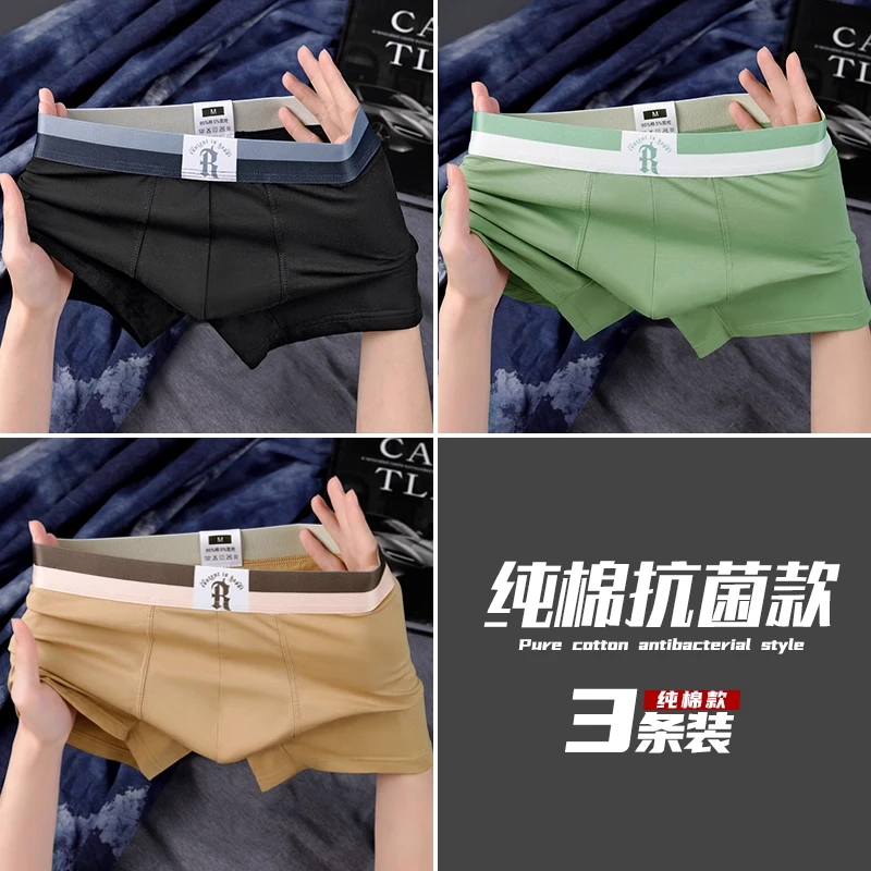 RSRDDY3条装青少年内裤男发育期学生高中生纯棉短裤大童情侣内裤
