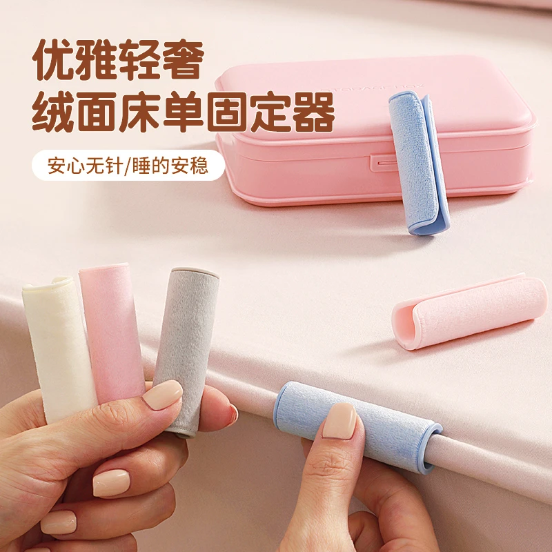床单固定器防跑神器防滑夹子定角器家用无针床罩夹被子被单被罩扣