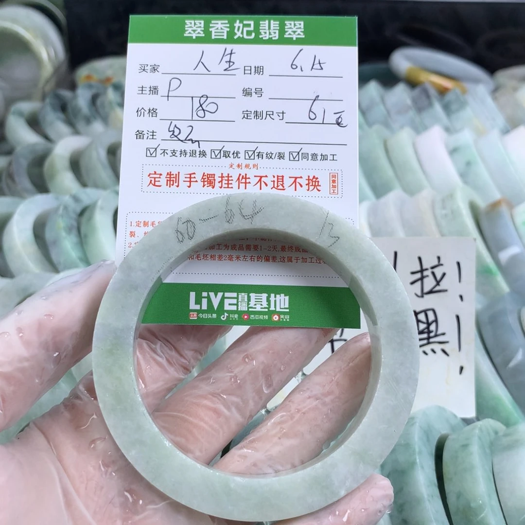 定制翡翠翡翠未镶嵌重**生