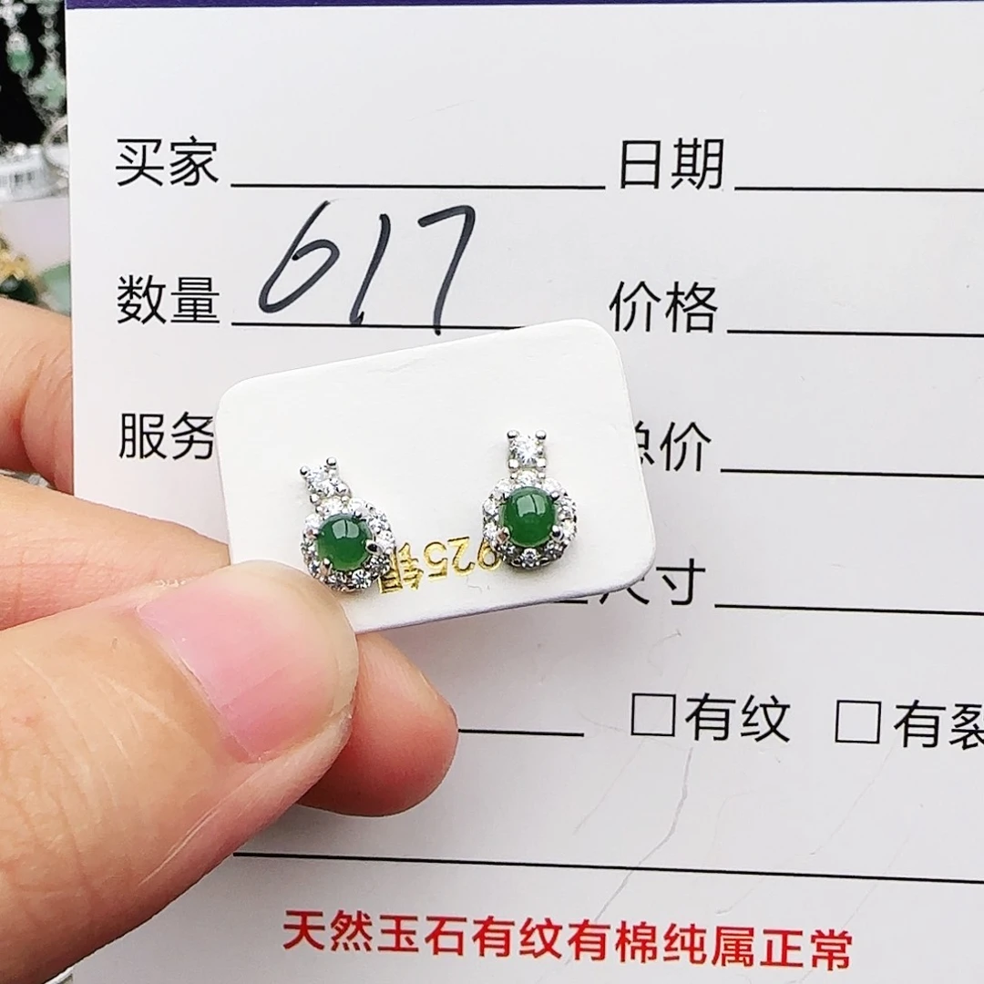 银S925镶嵌戒指翡翠戒指