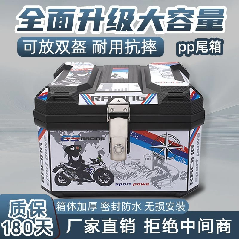 uy125电动车九号小牛雅迪台铃通用大容量防水尾箱后备箱储物箱