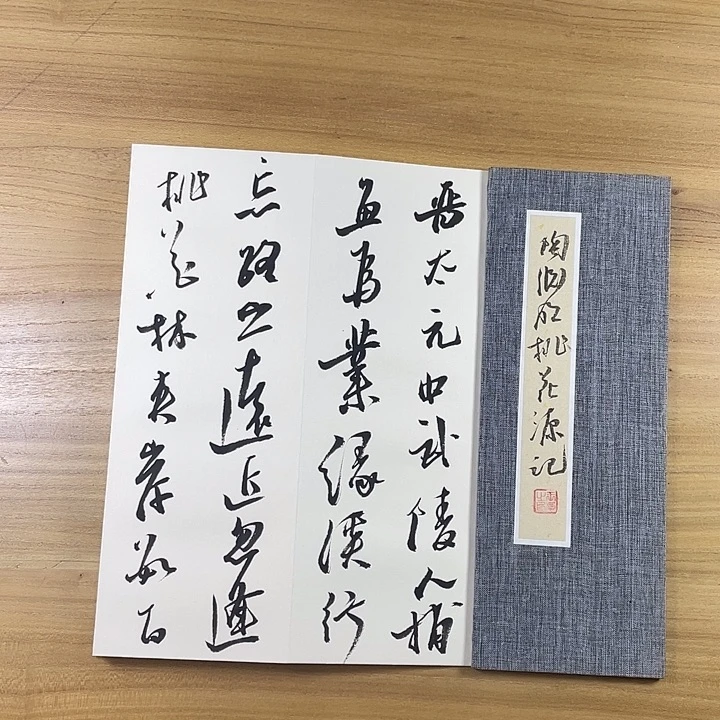 书法中书协会员作品
