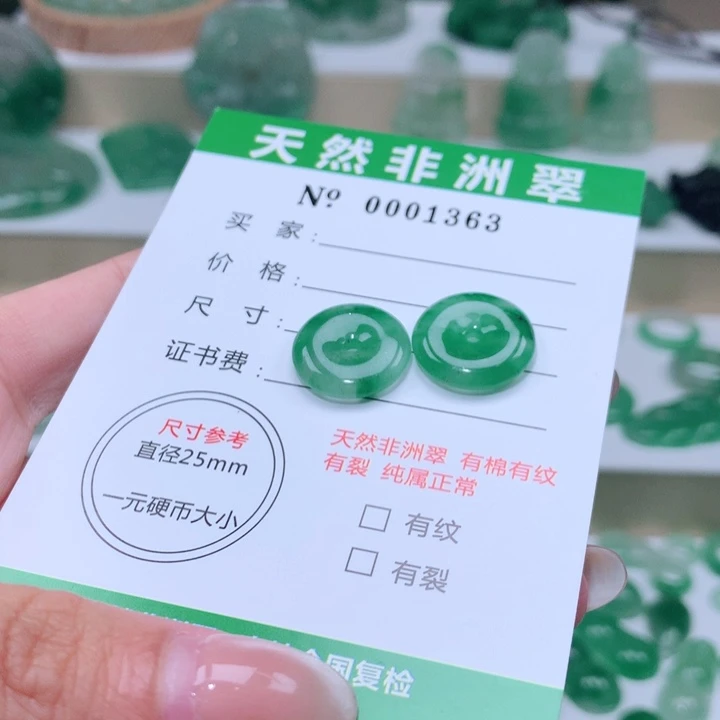 颈饰未镶嵌石英质玉
