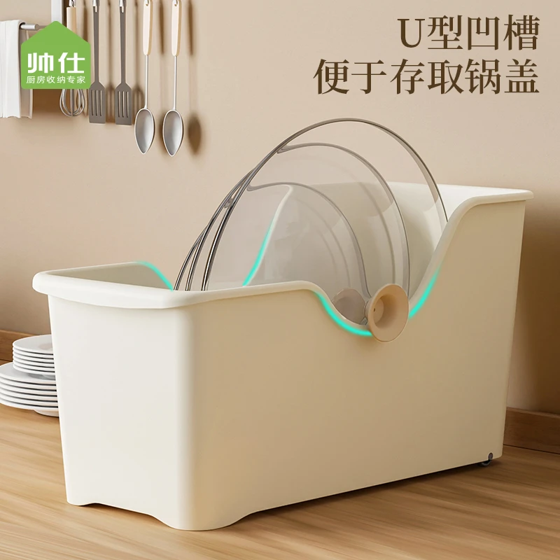 帅仕厨房收纳盒锅盖架置物架塑料锅具收纳架橱柜收纳盒储物架子