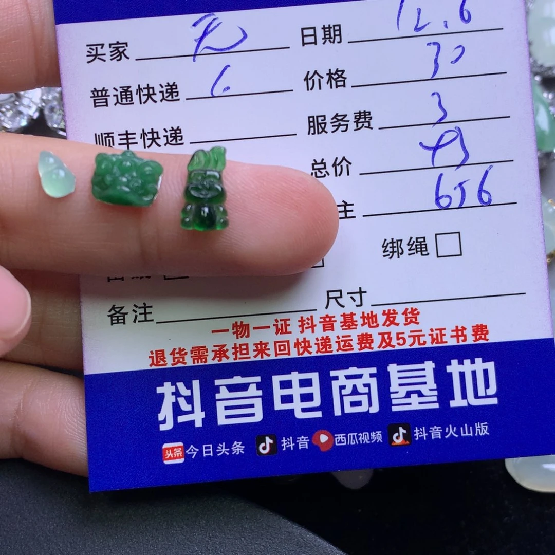 颈饰未镶嵌翡翠无***樉