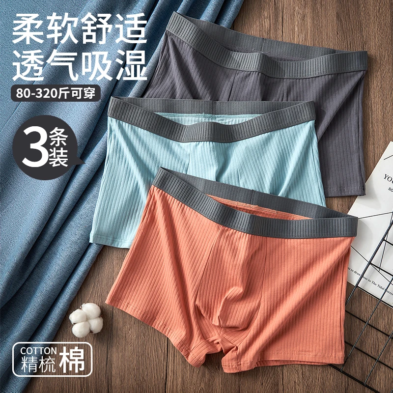 嘟嘴象男士大码纯棉内裤抗菌平角裤男款四角短裤柔气薄300斤男生