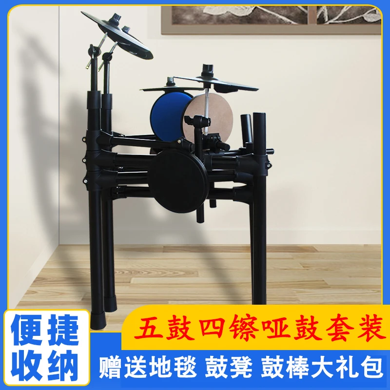 便携架子鼓练习哑鼓套装家用儿童成人练功台爵士鼓初学者静音不扰