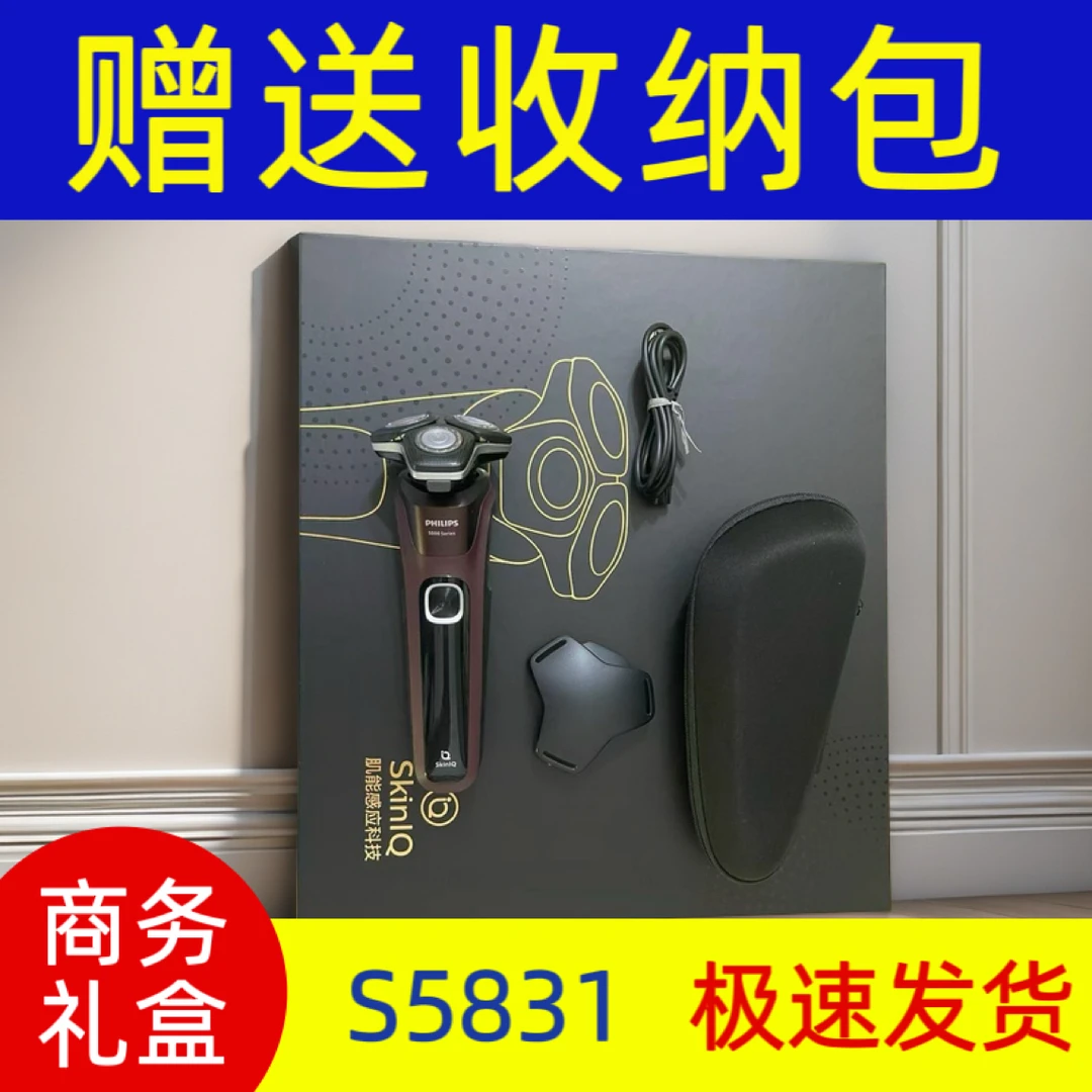 正品剃须刀5系电动SKINQ全新黑蜂巢5系刮胡刀三刀头快充S5832