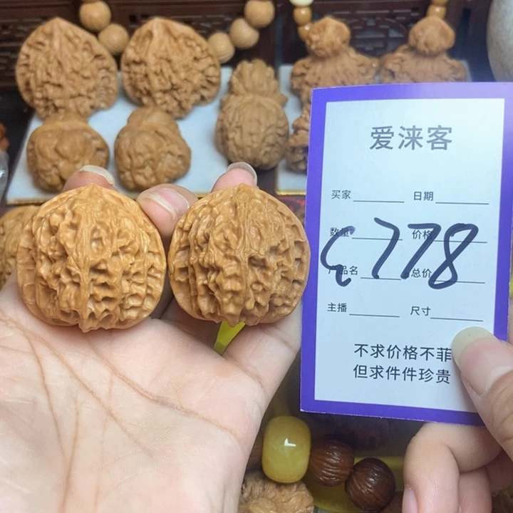 桃核把件37+苹果园狮子头