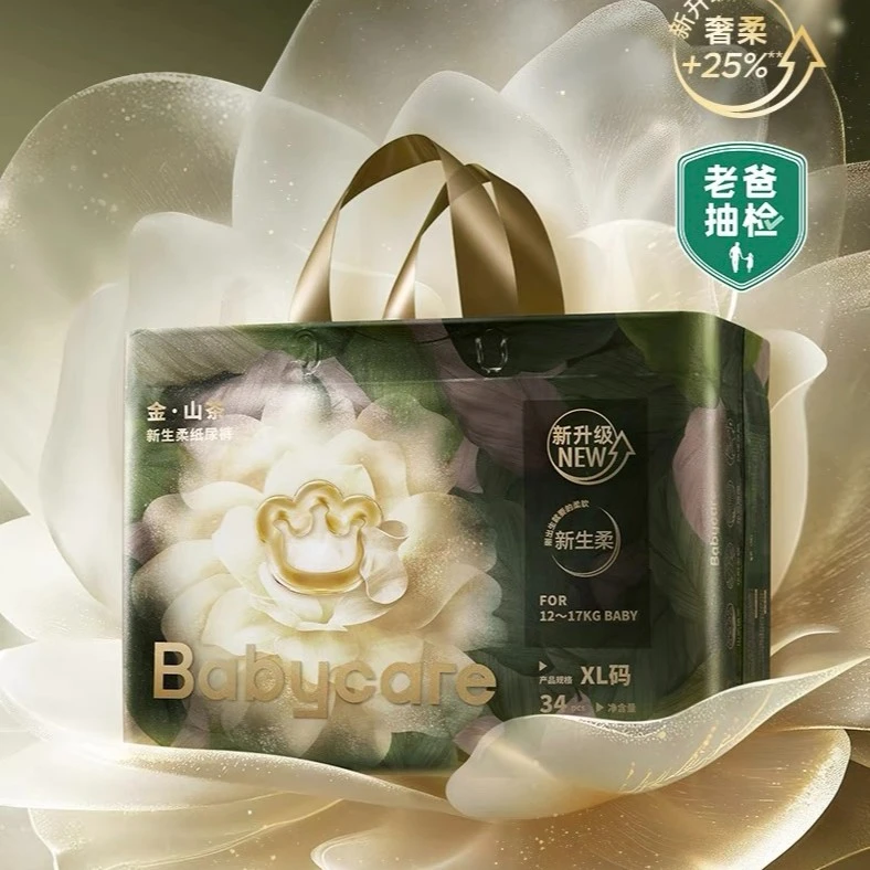 【超值优惠】baby care花苞裤山茶花轻柔纸尿裤尿不湿拉拉裤纸尿裤