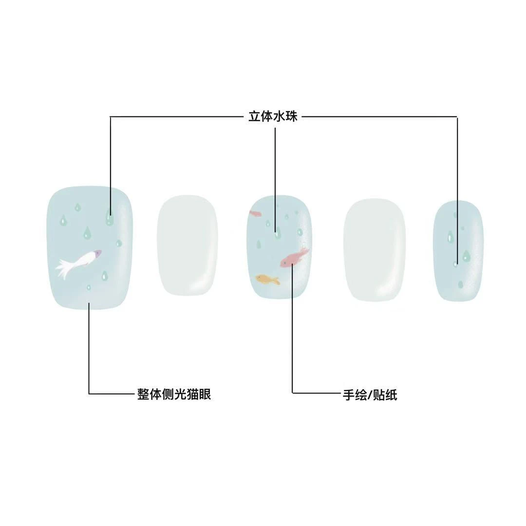 美工开物 基础系列 【金鱼鱼露】纯手工穿戴甲