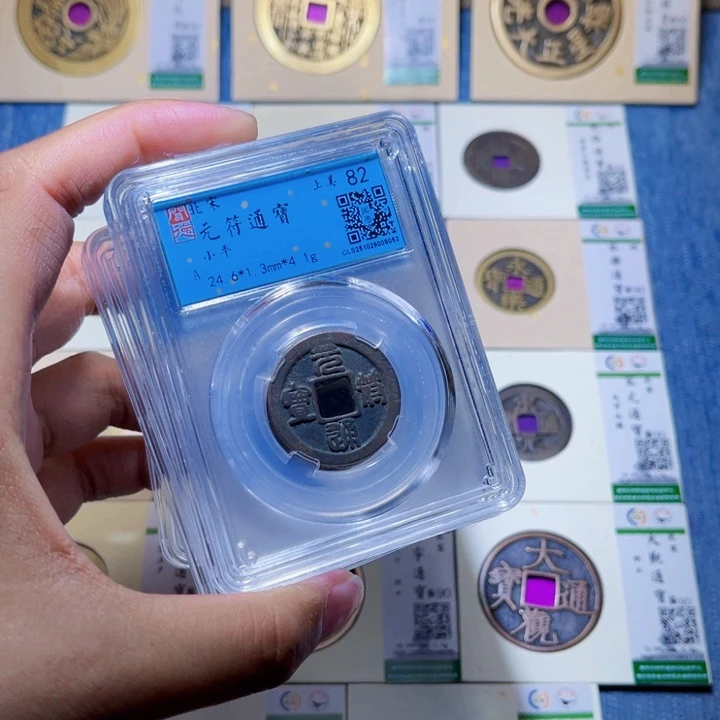 铜隆兴收藏兰兰元符同分发