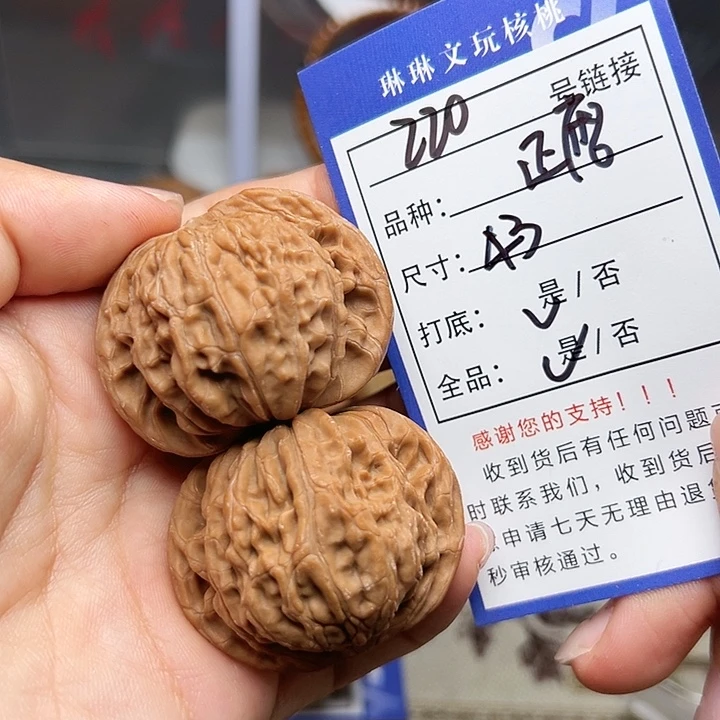 吊坠文玩核桃核桃220