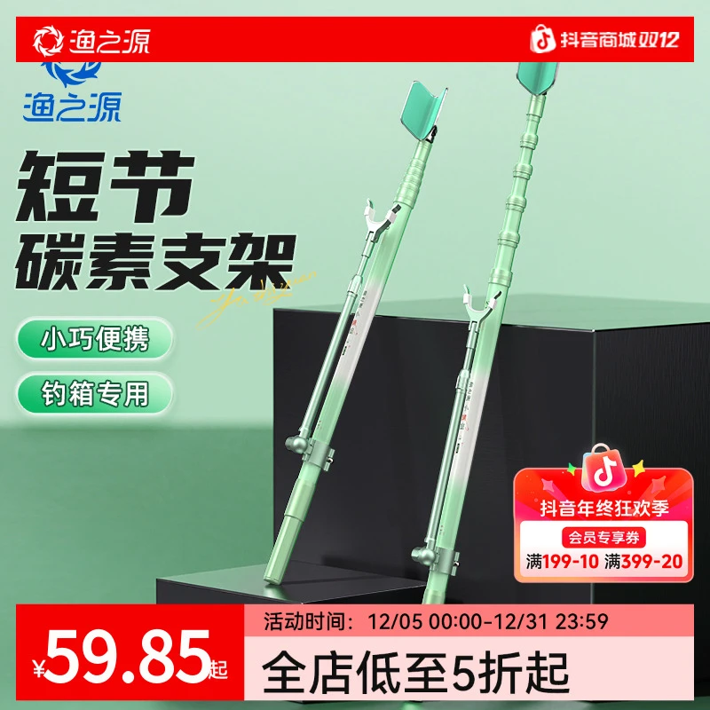 渔之源小蜻蜓短节炮台支架地插鱼竿支架碳素短节支架伸缩鱼竿架杆