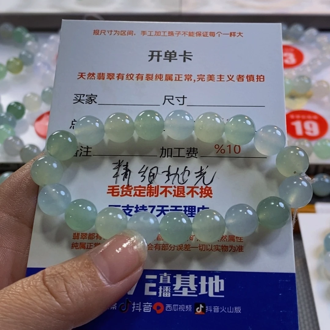 y***嘛定制翡翠未镶嵌翡翠