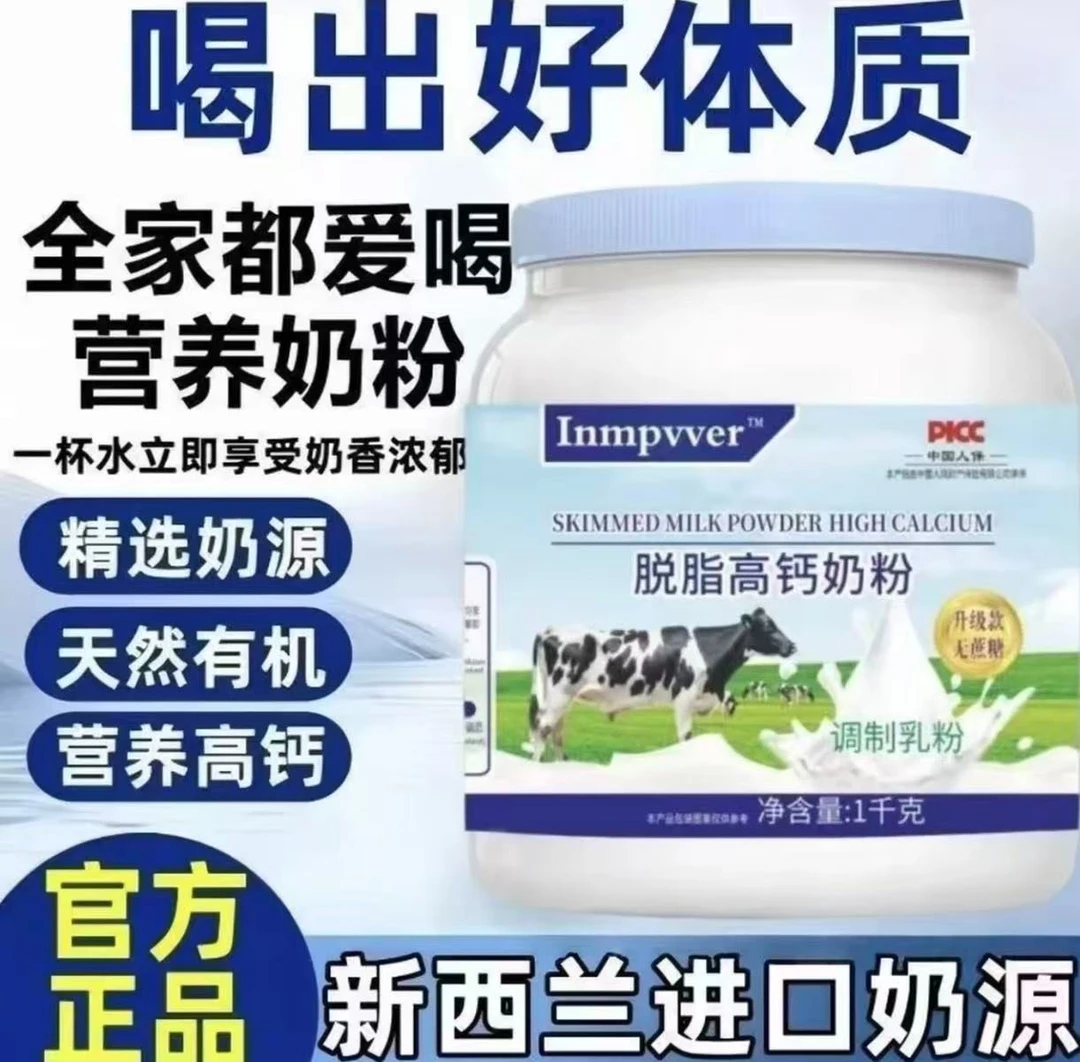正宗新西兰进口全脂高钙营养牛奶粉成人中老年正品无糖脱脂奶粉