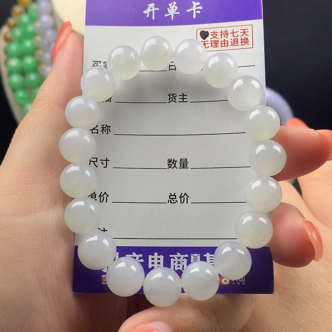 未镶嵌手链翡翠卡9.8