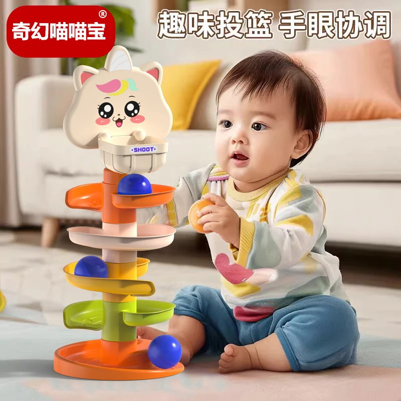 婴儿趣味宝宝益智早教投篮叠叠转转乐可拼搭的轨道与弹射球玩具