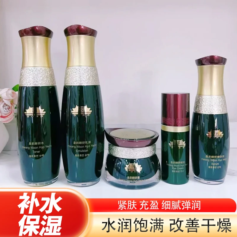 上海维娜蓓霓芬宫皇韵酵妍特护滋润礼盒绿宫套盒保湿护肤补水紧致