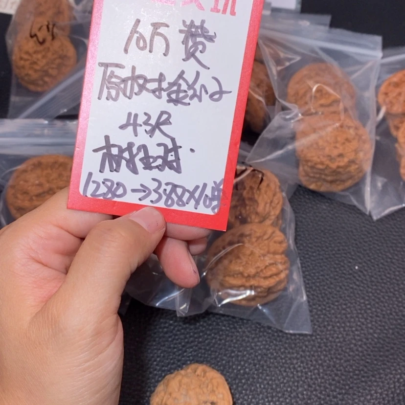 【闪购商品】文玩核桃吊坠43原树金公子10