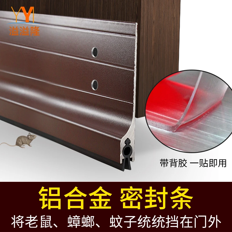 自粘型铝合金防老鼠门挡门底密封条木门玻璃门缝防风防尘条挡老鼠