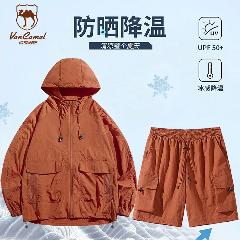 VANCAMEL/西域骆驼情侣款夏季轻薄防晒衣户外运动外套JH2350TZ-DB