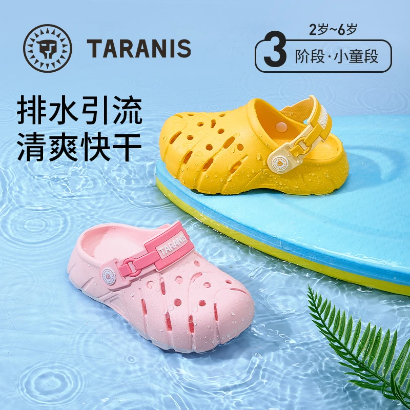 泰兰尼斯儿童洞洞鞋夏季新款男女童防滑中大童两穿拖鞋F09X5B7269