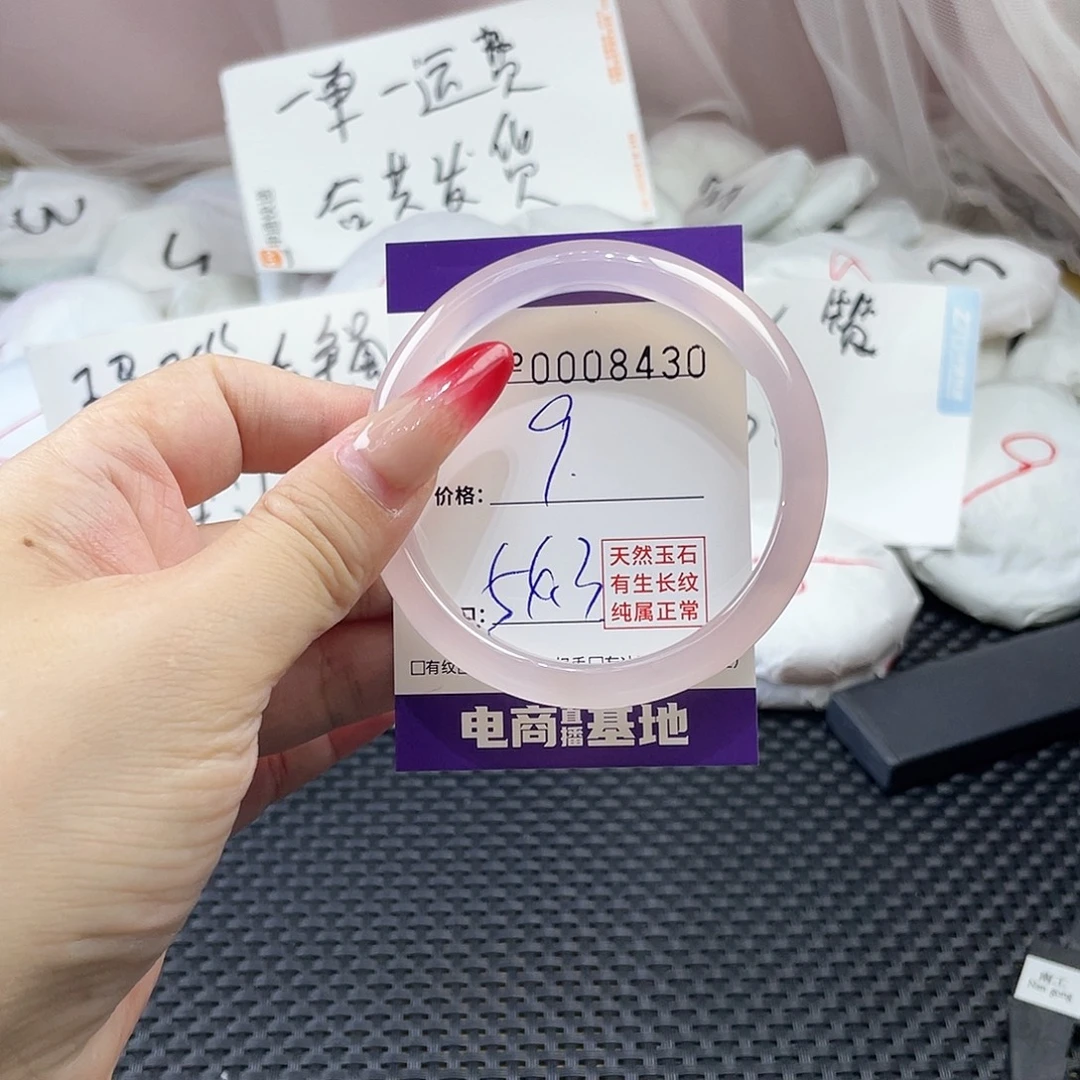 手镯玛瑙/玉髓未镶嵌430
