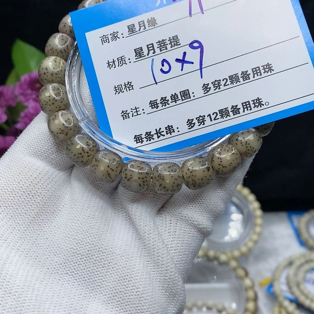 【闪购商品】吊坠星月菩提71:($&&&@