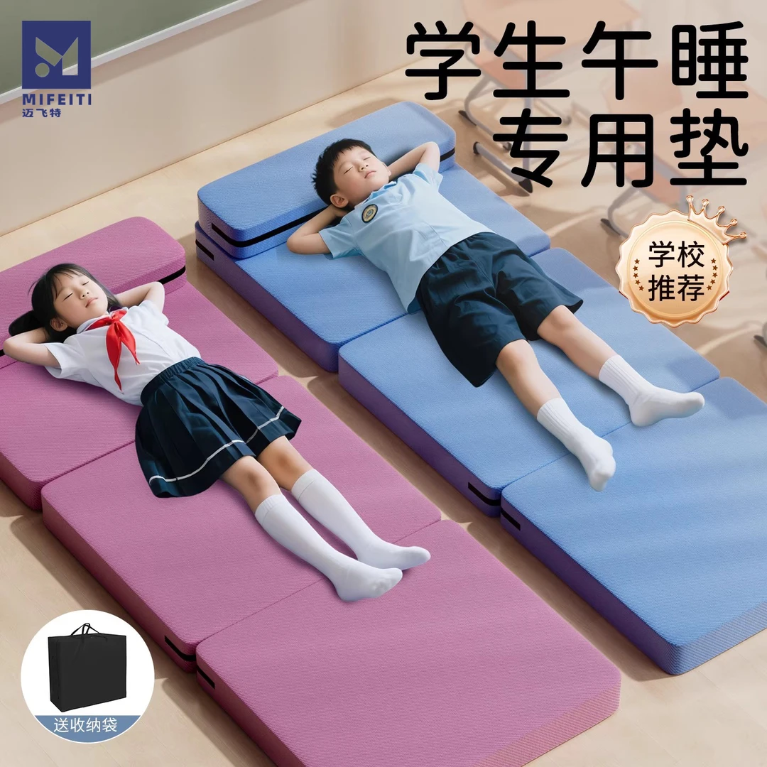 午睡专用垫儿童学生午休可折叠加厚瑜伽教室垫子防滑打地铺可睡觉