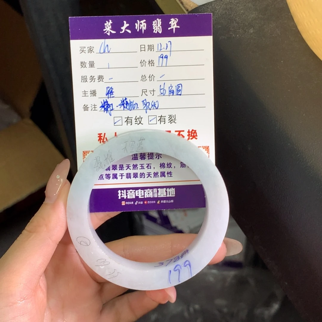 【闪购商品】未镶嵌翡翠手镯定制翡翠c****e