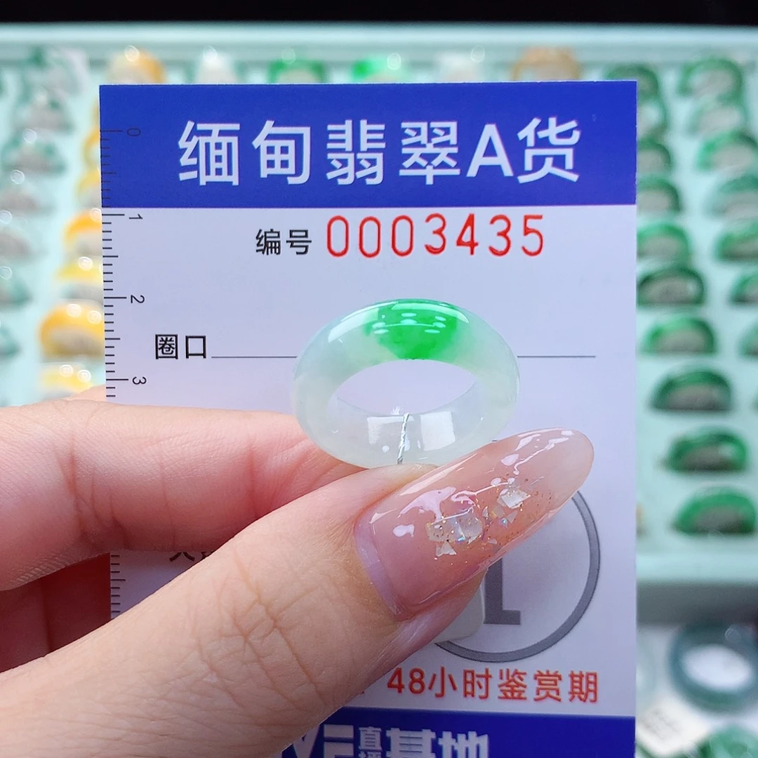 翡翠戒指未镶嵌11号