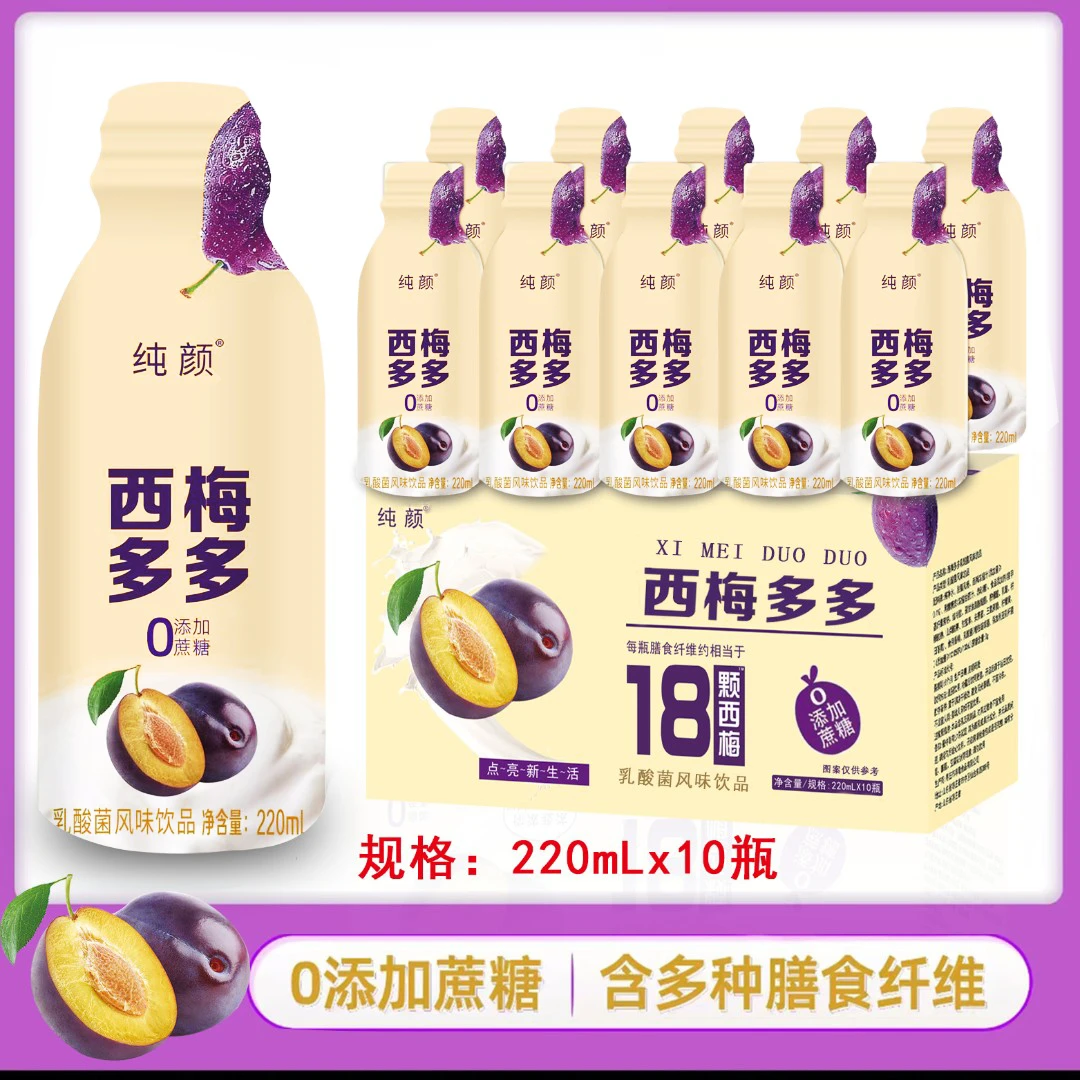 【10瓶】西梅多多0添加蔗糖膳食纤维精选营养早餐饮品