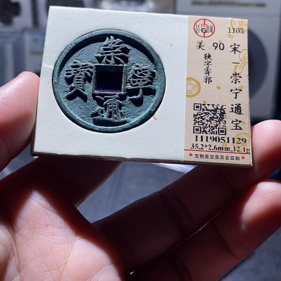 铜11恭喜发财恭喜发财