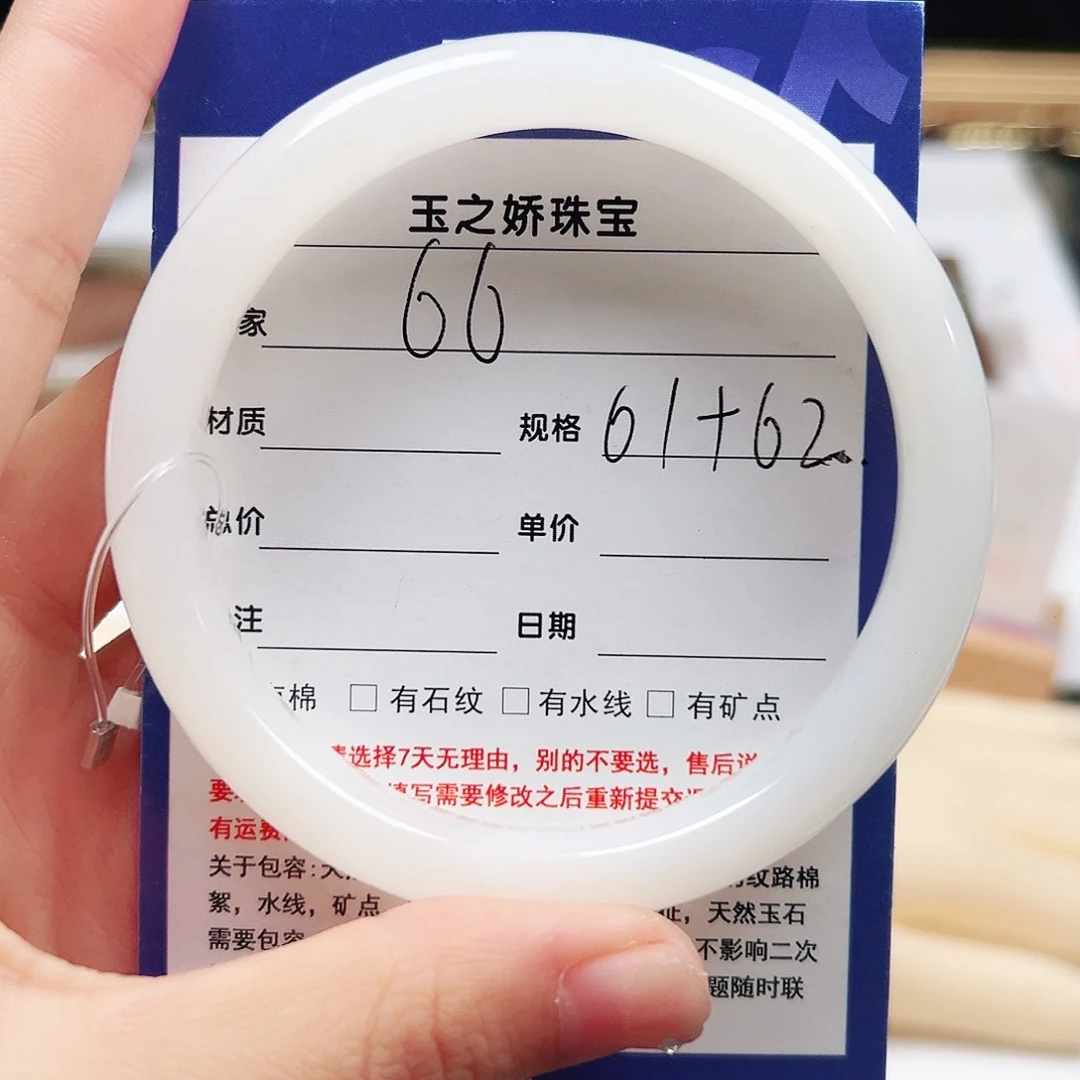 未镶嵌手镯和田玉周****